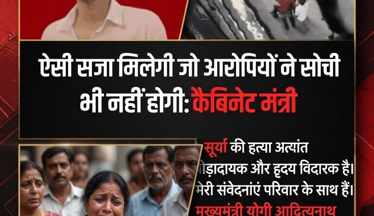 गाजियाबाद के खोड़ा में छात्र सूर्या की हत्या के बाद विरोध प्रदर्शन करते हुए लोग और पीड़ित परिवार।