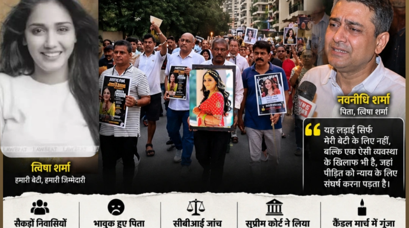 ग्रेटर नोएडा की 16 एवेन्यू सोसायटी में ट्विषा शर्मा को न्याय दिलाने की मांग को लेकर कैंडल मार्च निकालते निवासी।