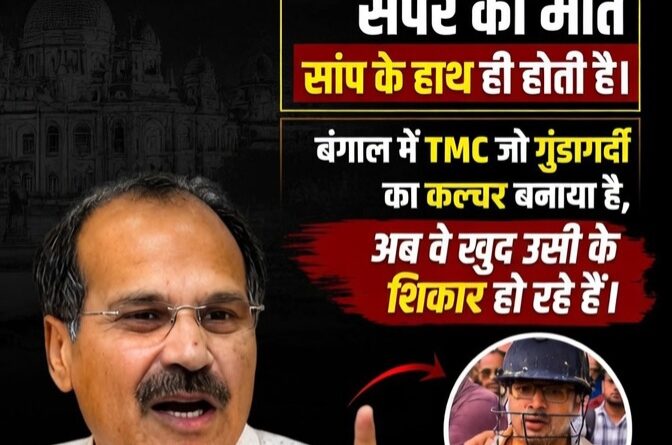 पश्चिम बंगाल में राजनीतिक हिंसा पर बोलते हुए कांग्रेस नेता अधीर रंजन चौधरी।