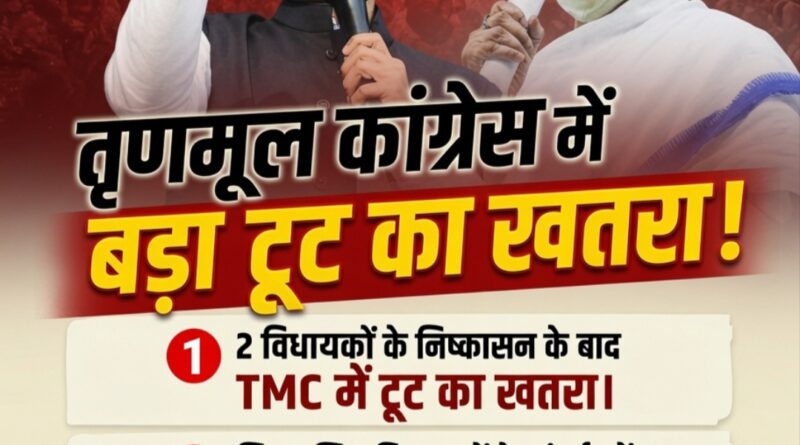 टीएमसी में बगावत की चर्चा के बीच कोलकाता विधायक हॉस्टल में राजनीतिक हलचल।