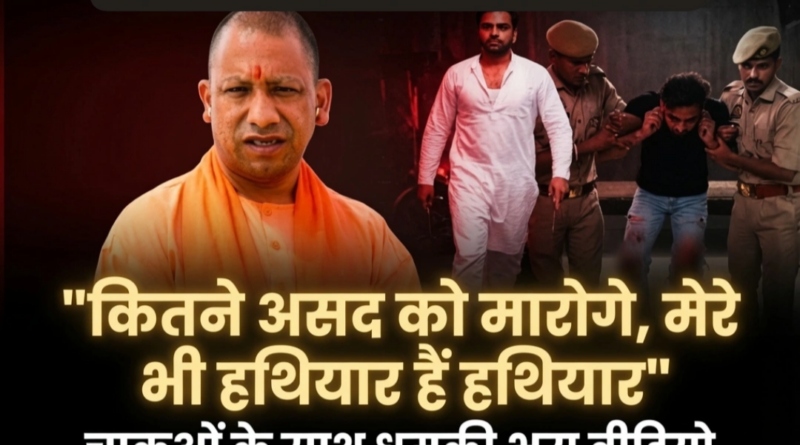 मेरठ पुलिस द्वारा इंस्टाग्राम पर चाकू लहराने वाले आरोपी अमन की गिरफ्तारी।