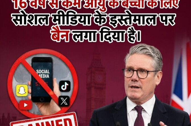UK Social Media Ban under 16 age kids restriction on TikTok Instagram and X