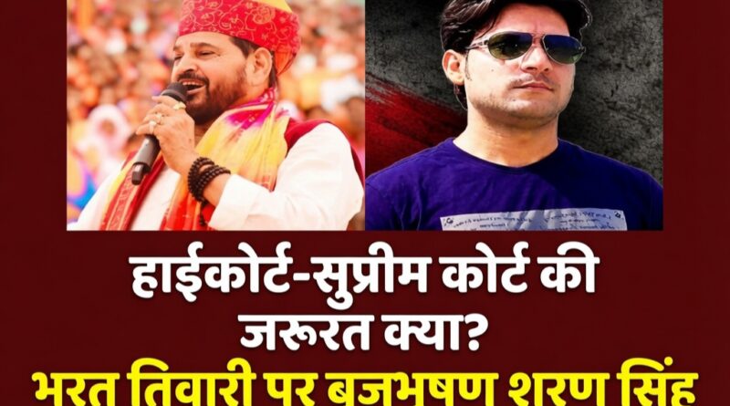 Bharat Tiwari Encounter Case par Brij Bhushan Singh ka bayan