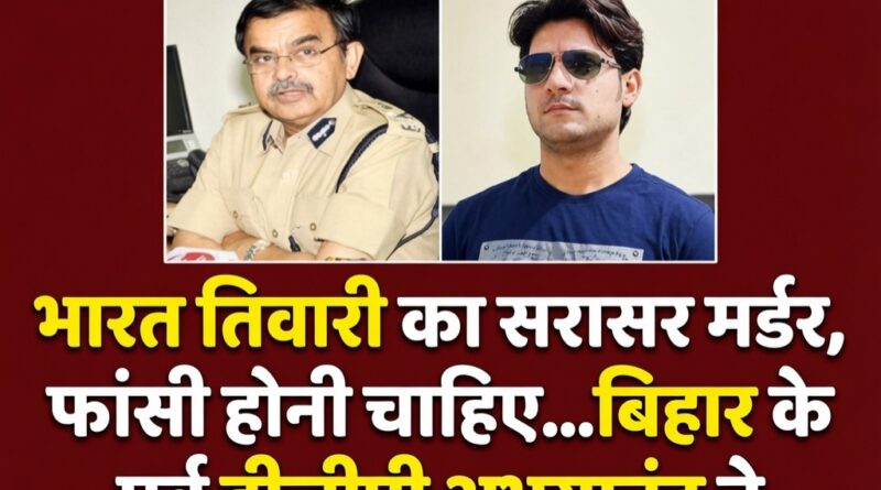 Bharat Bhushan Tiwari Encounter Case par purv DGP Abhyanand ka bayan