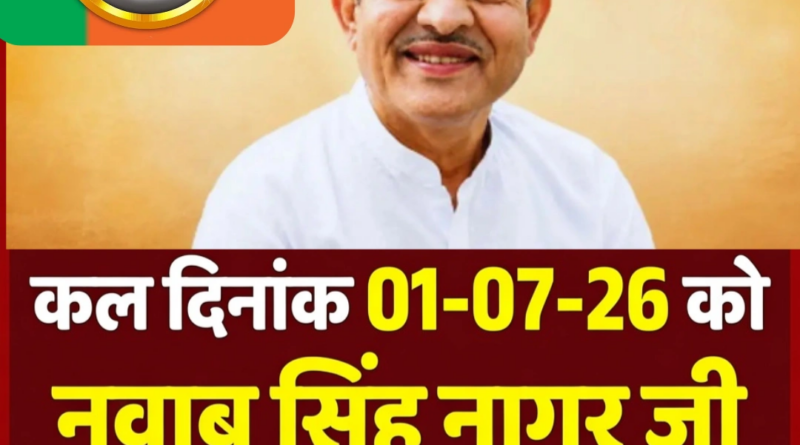 नवाब सिंह नागर पदभार ग्रहण कार्यक्रम का आधिकारिक पोस्टर, 1 जुलाई 2026 को नोएडा से मेरठ तक स्वागत कार्यक्रम।