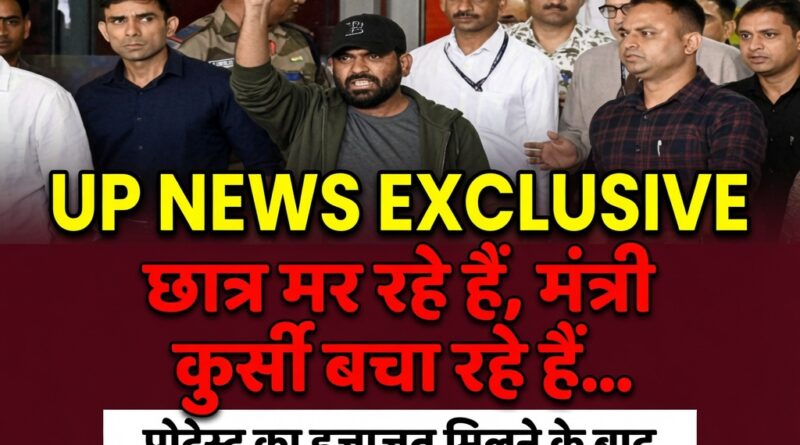 दिल्ली एयरपोर्ट पर 'कॉकरोच जनता पार्टी' के संस्थापक अभिजीत दीपके, जंतर-मंतर पर शिक्षा मंत्री के इस्तीफे की मांग के साथ विरोध प्रदर्शन करते हुए।