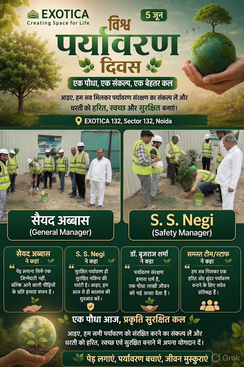 पर्यावरण संरक्षण की दिशा में एक कदम: Exotica 132 ने मनाया विश्व पर्यावरण दिवस, रोपे गए अनगिनत पौधे