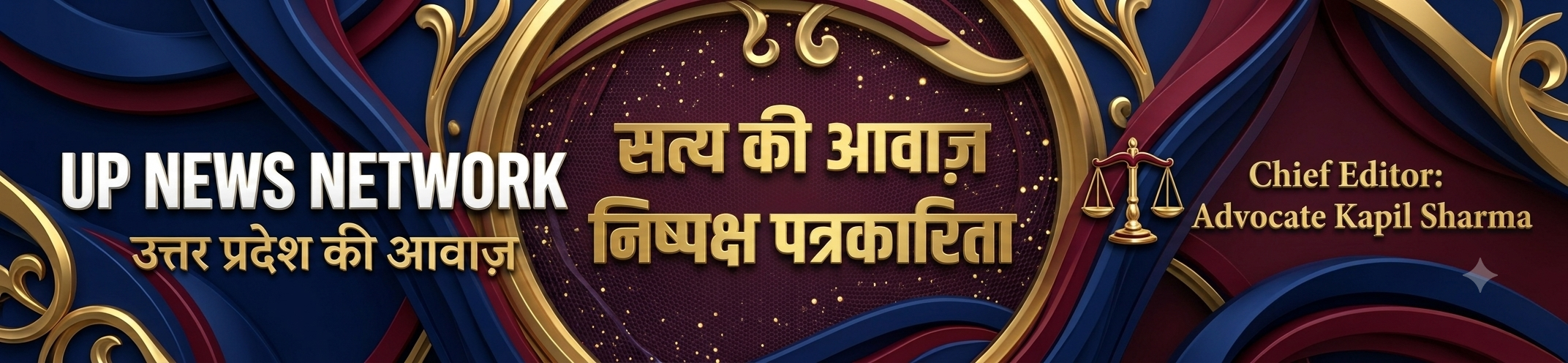 UP NEWS NETWORK Official Banner Chief Editor Advocate Kapil Sharma