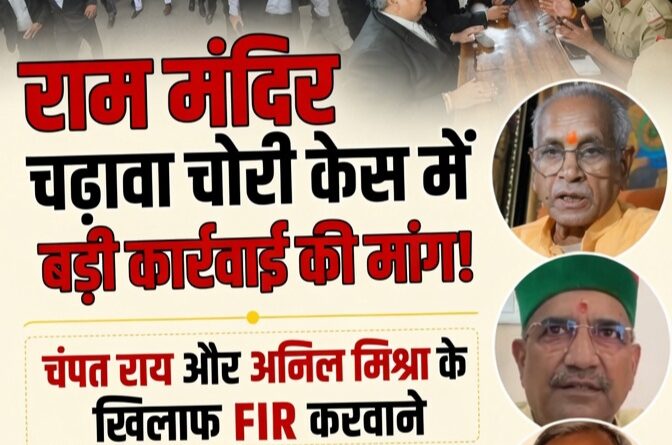राम मंदिर दान राशि गबन मामला में फैजाबाद बार एसोसिएशन के वकीलों का प्रदर्शन और मार्च