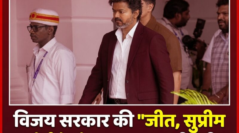 सुप्रीम कोर्ट का तमिलनाडु में गाय-बछड़ों की हत्या पर पूर्ण प्रतिबंध के आदेश पर रोक का फैसला।