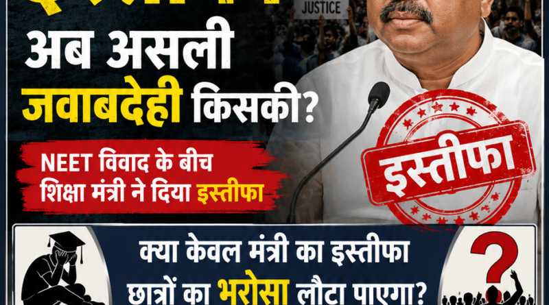Dharmendra Pradhan Resignation after NEET controversy