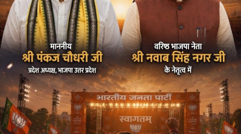 Nawab Singh Nagar Dadri Welcome Program 2026 featuring Pankaj Chaudhary and Nawab Singh Nagar during BJP welcome preparations in Dadri Gautam Buddh Nagar
