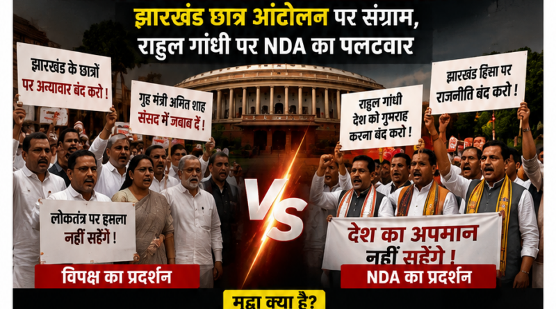 Parliament Protest outside Parliament by NDA and opposition MPs on 11 August 2026