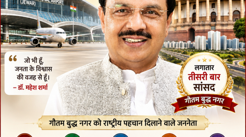 Dr Mahesh Sharma Special Issue poster highlighting political journey, development work and leadership in Gautam Buddh Nagar
