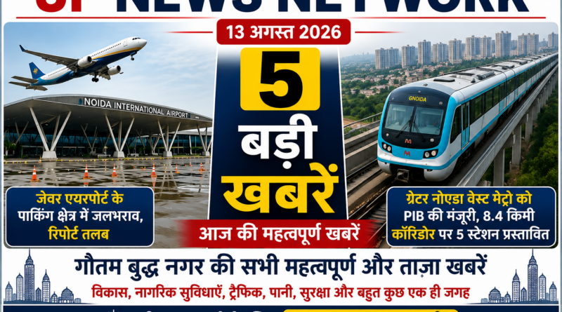 Gautam Buddh Nagar News 2026: Jewar Airport and Greater Noida West Metro